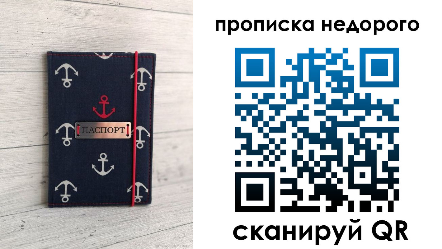 временная регистрация собственник в Вилюйске
