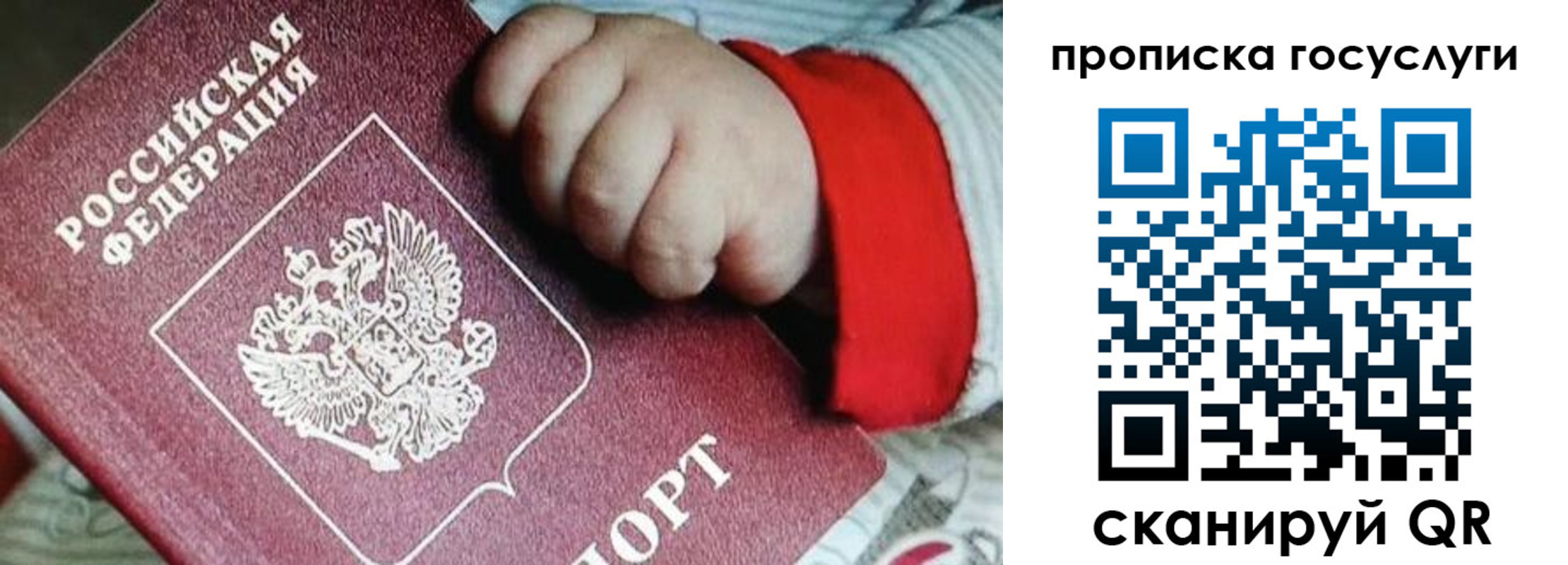 прописка штамп в Вилюйске