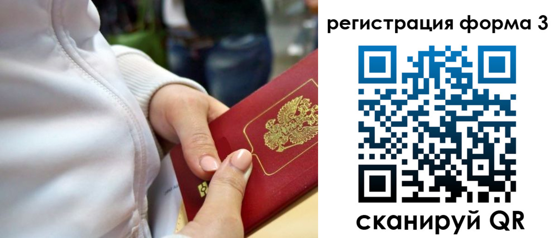 регистрация для школы в Вилюйске