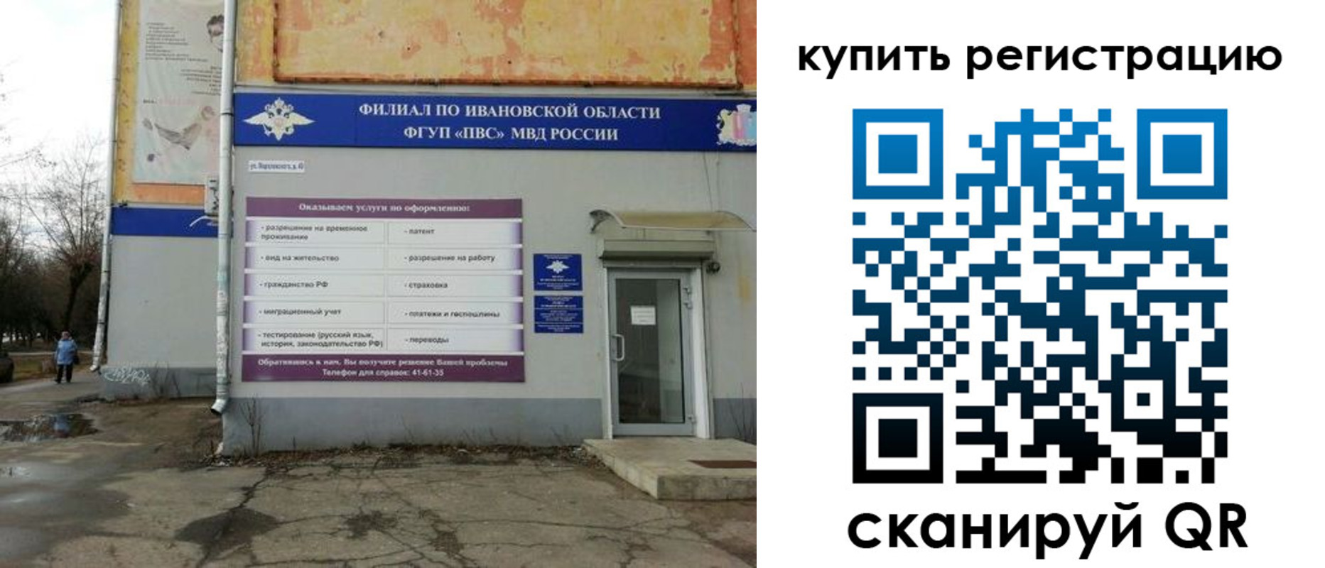 пропишу в квартире в Вилюйске